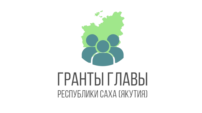 Грантс РСЯ